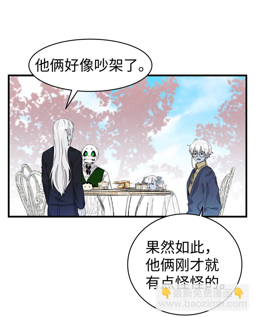 137 骚扰(1/2)-第137话