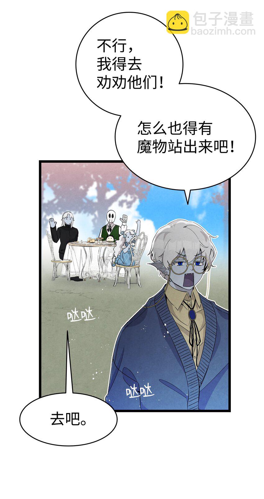 137 骚扰(1/2)-第137话