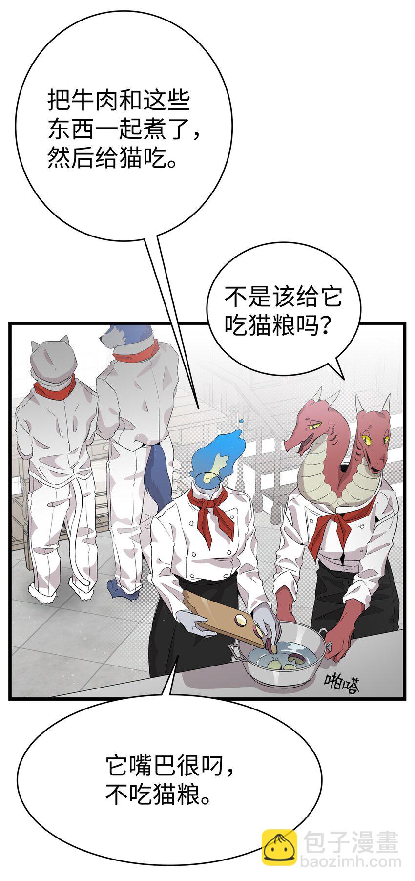 139 奶爸的前身(1/2)-第139话