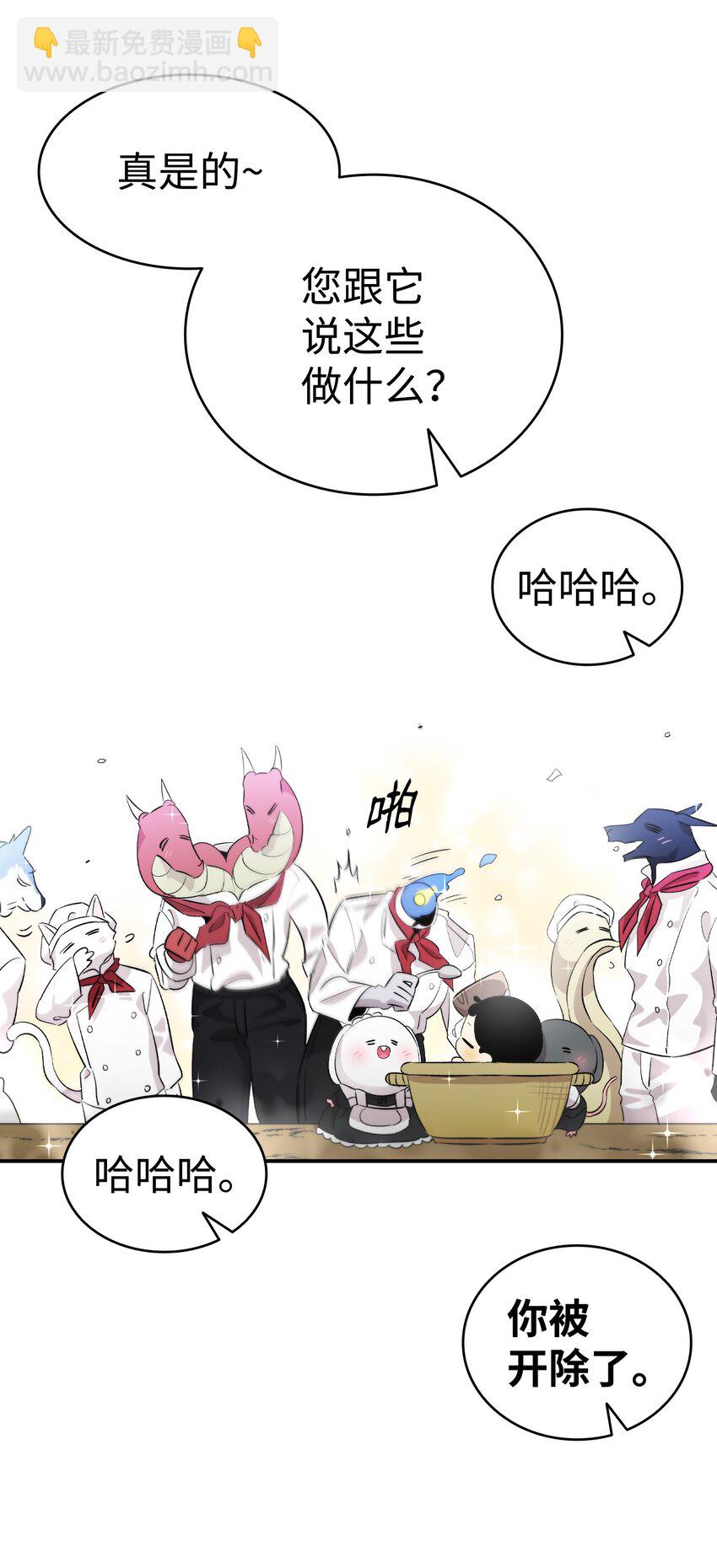 139 奶爸的前身(1/2)-第139话