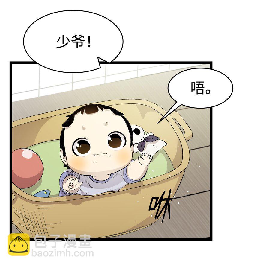 139 奶爸的前身(1/2)-第139话