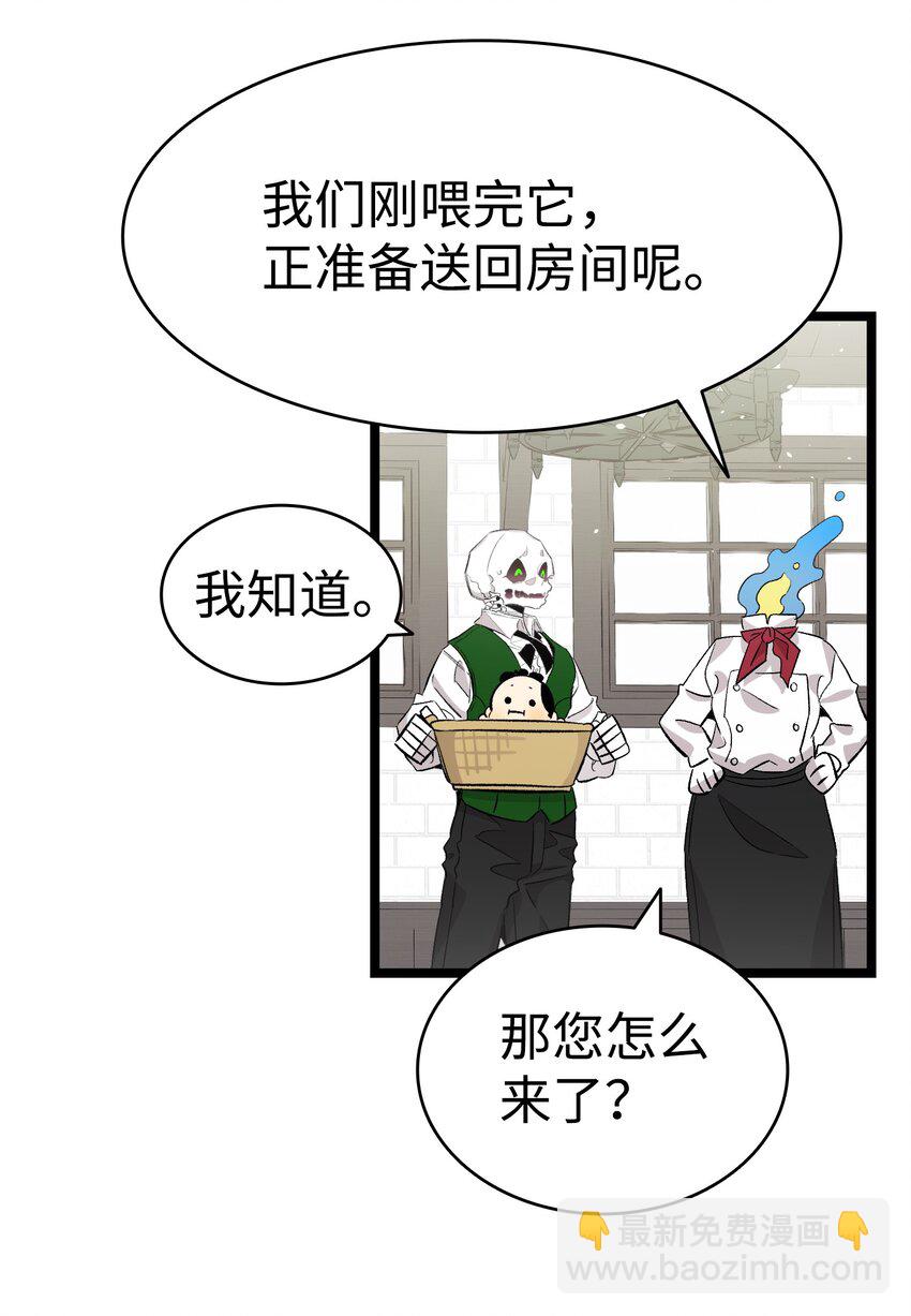 139 奶爸的前身(1/2)-第139话