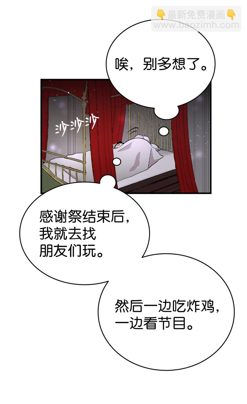 139 奶爸的前身(1/2)-第139话