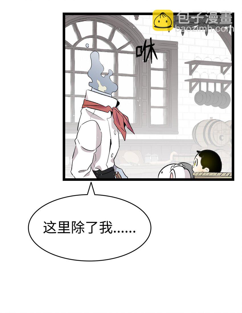 139 奶爸的前身(1/2)-第139话