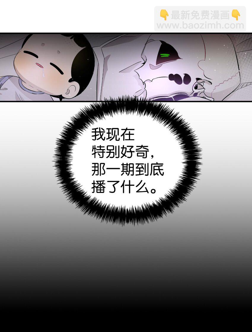 139 奶爸的前身(1/2)-第139话