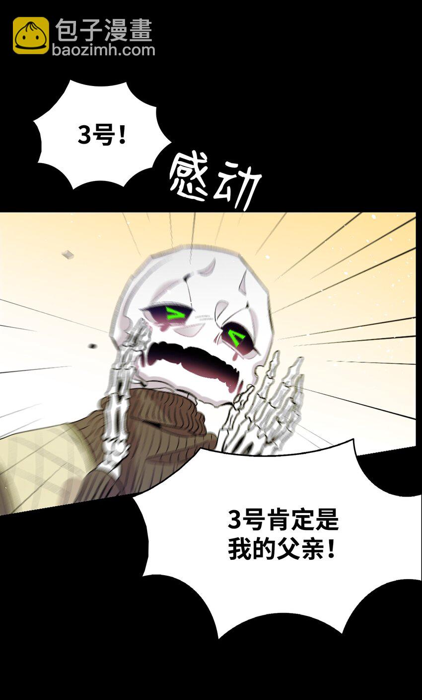 139 奶爸的前身(1/2)-第139话