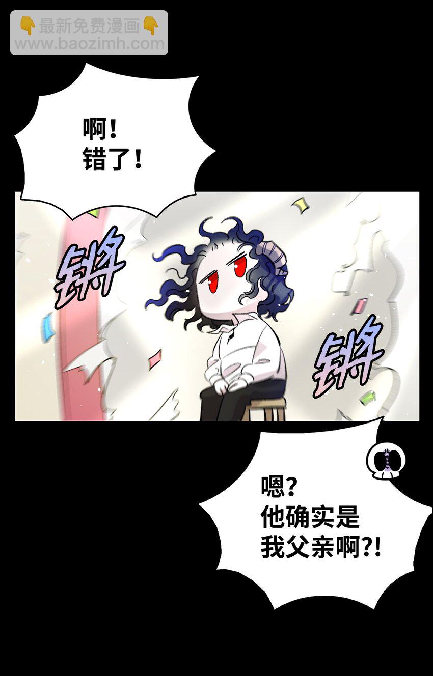 139 奶爸的前身(1/2)-第139话