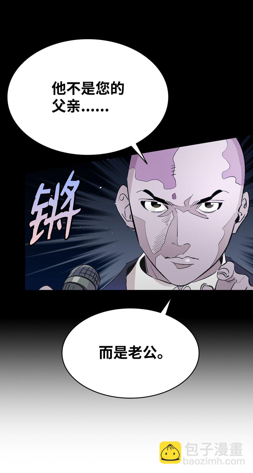 139 奶爸的前身(1/2)-第139话
