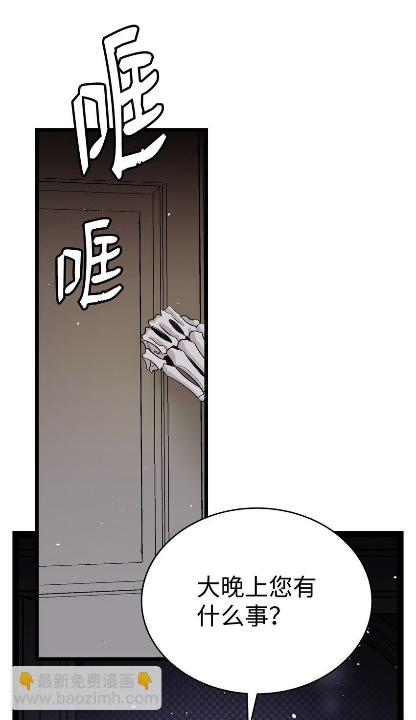 139 奶爸的前身(1/2)-第139话