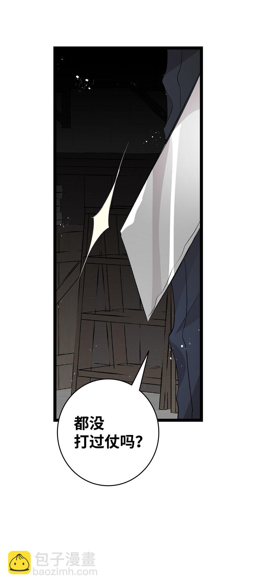 139 奶爸的前身(1/2)-第139话