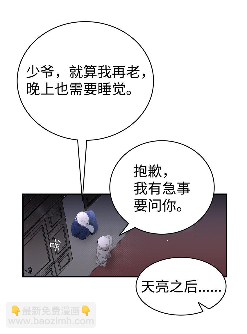 139 奶爸的前身(1/2)-第139话