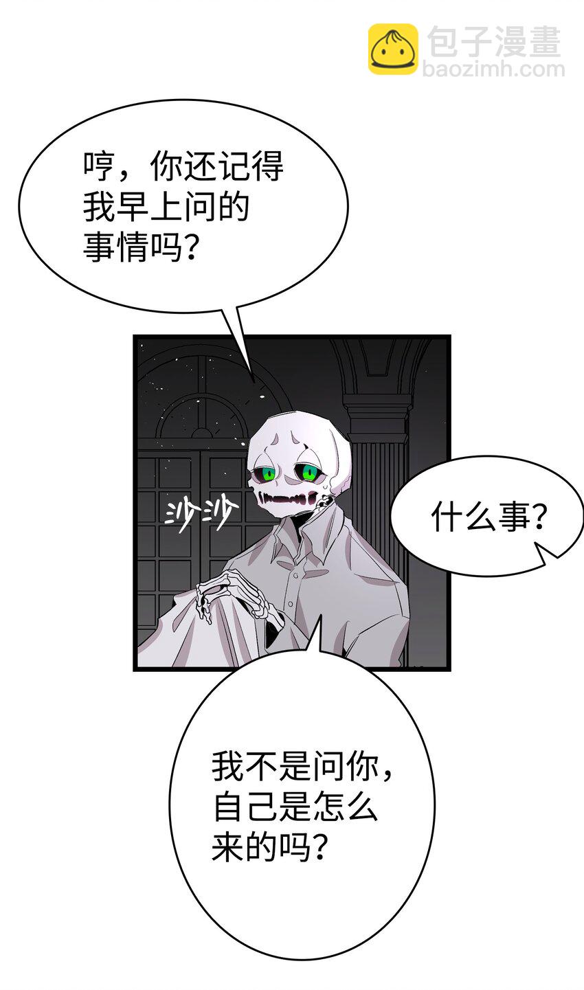 139 奶爸的前身(1/2)-第139话
