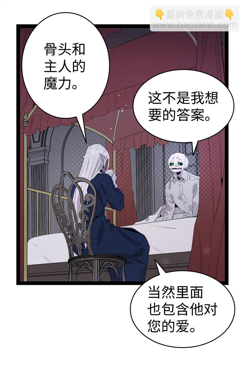 139 奶爸的前身(1/2)-第139话
