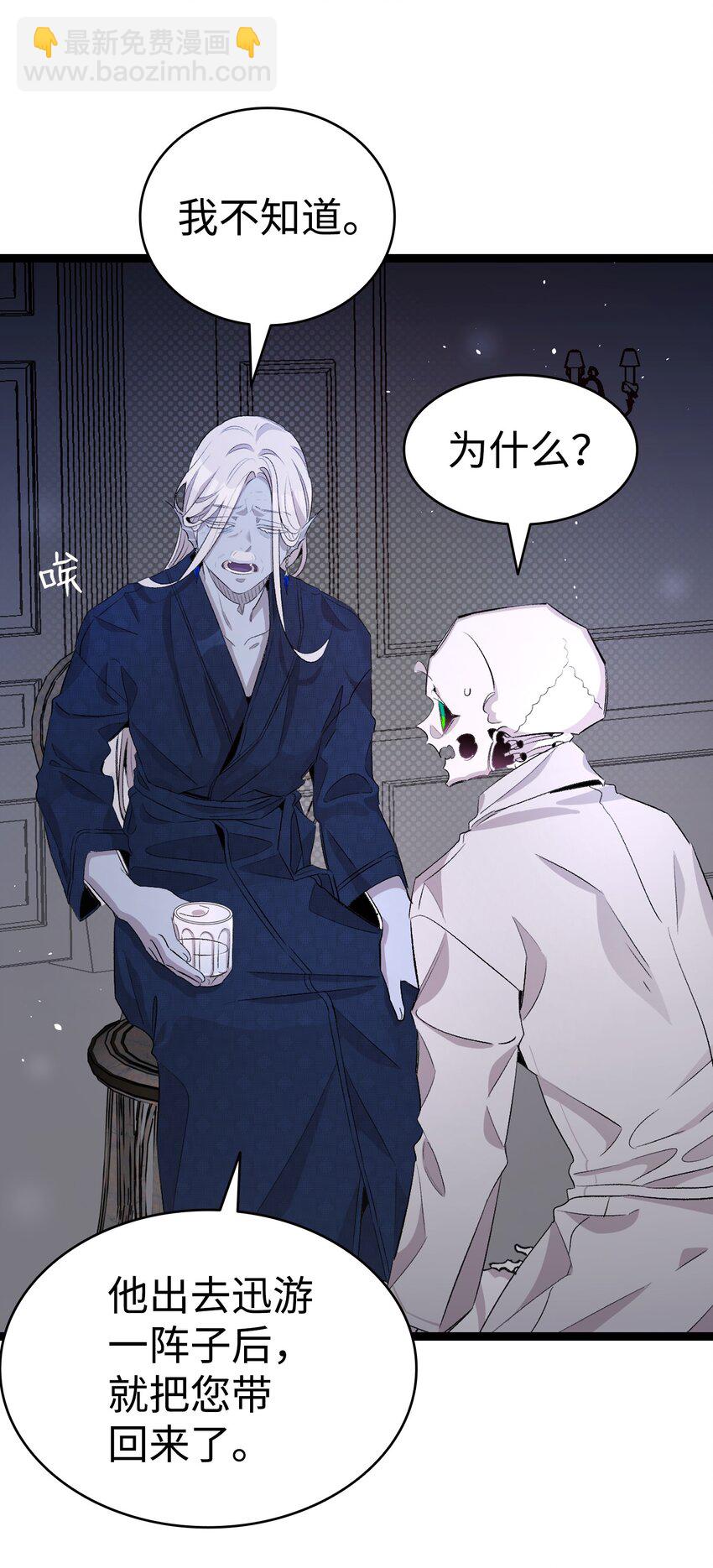 139 奶爸的前身(1/2)-第139话