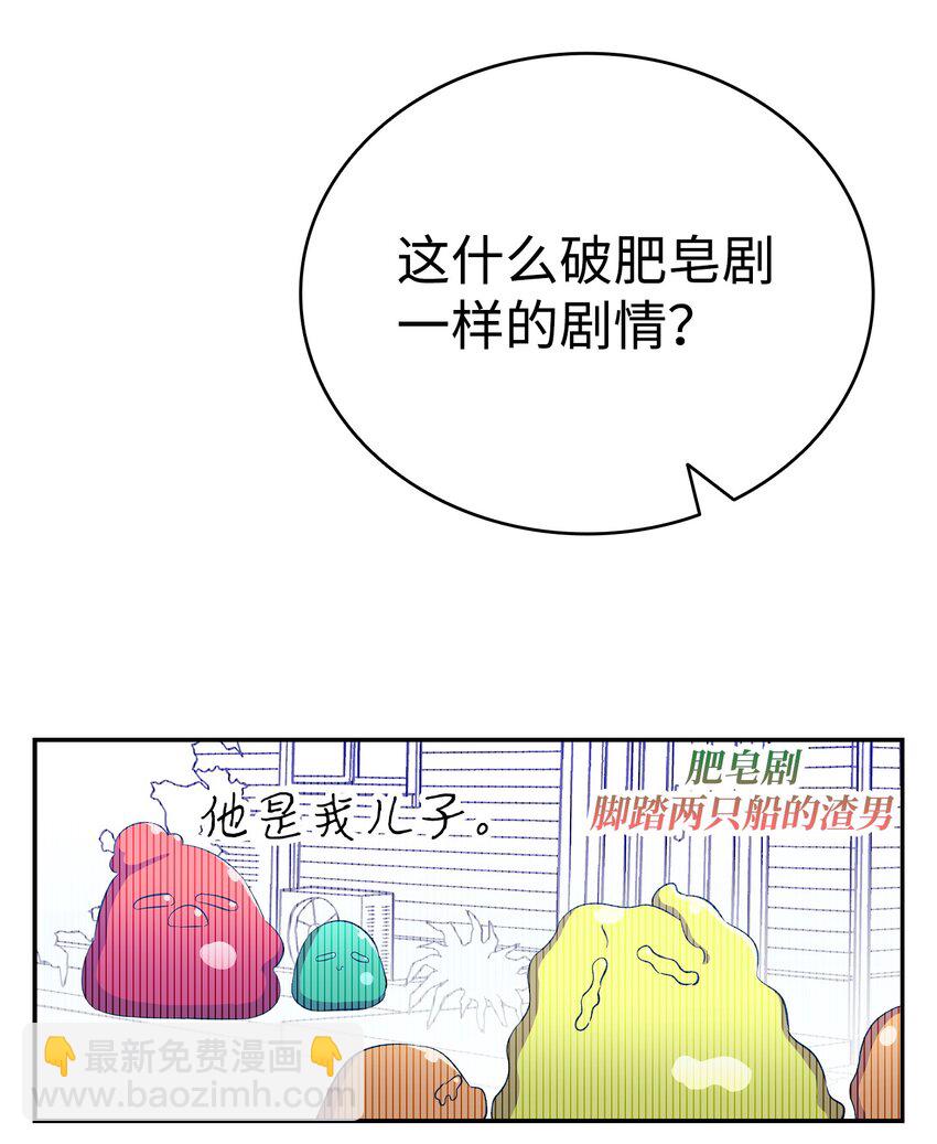 139 奶爸的前身(1/2)-第139话