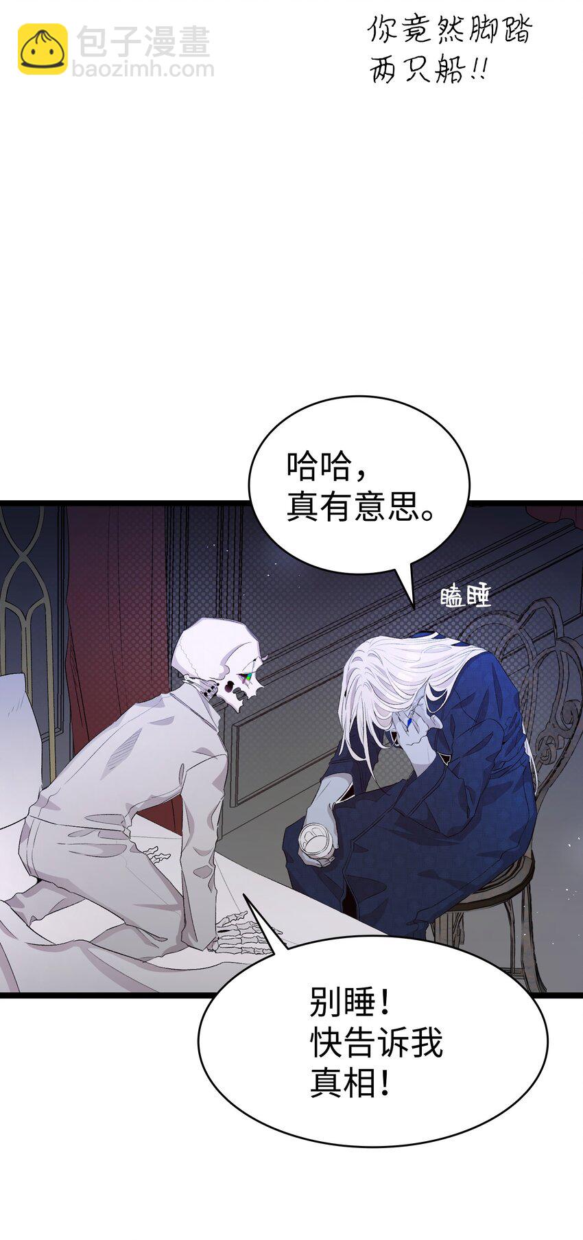 139 奶爸的前身(1/2)-第139话