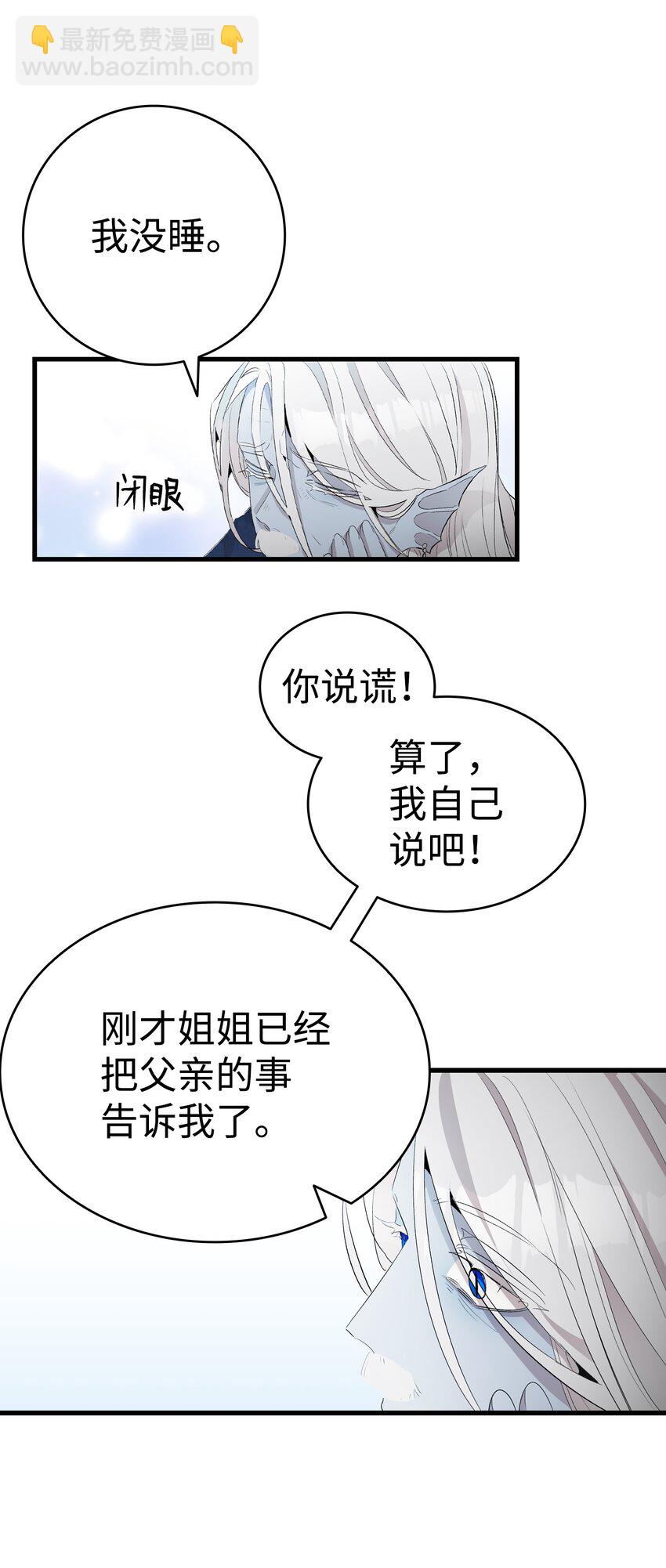 139 奶爸的前身(1/2)-第139话