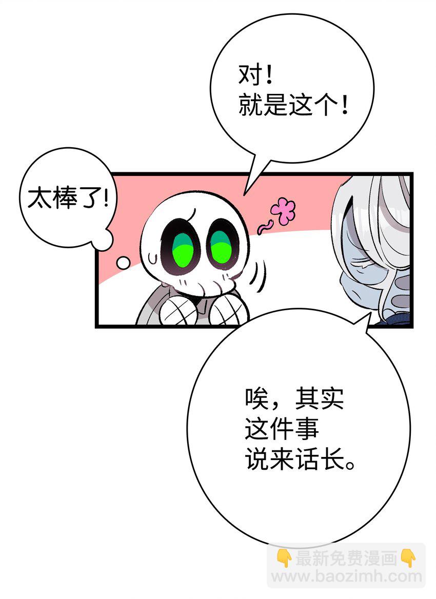 139 奶爸的前身(1/2)-第139话