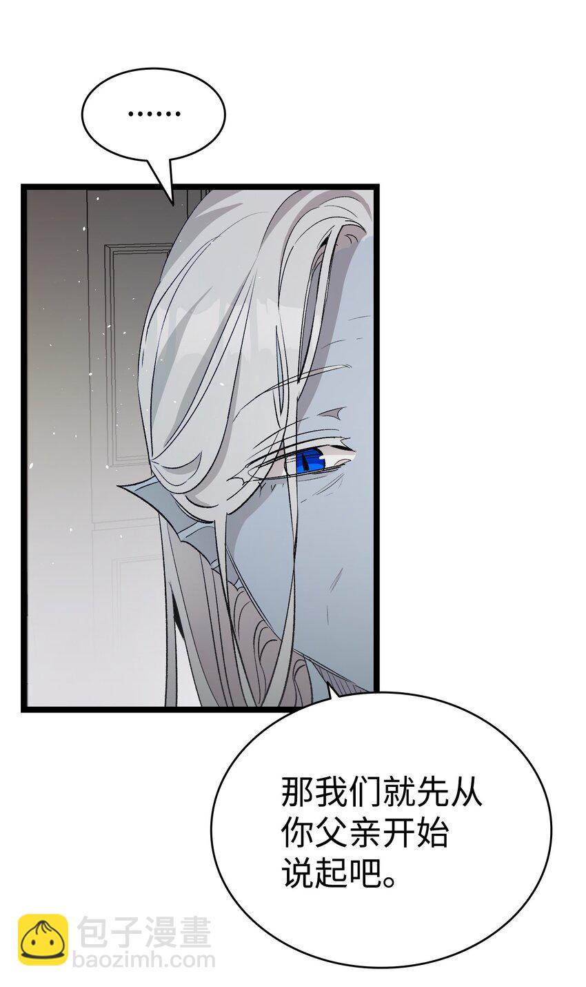 139 奶爸的前身(1/2)-第139话