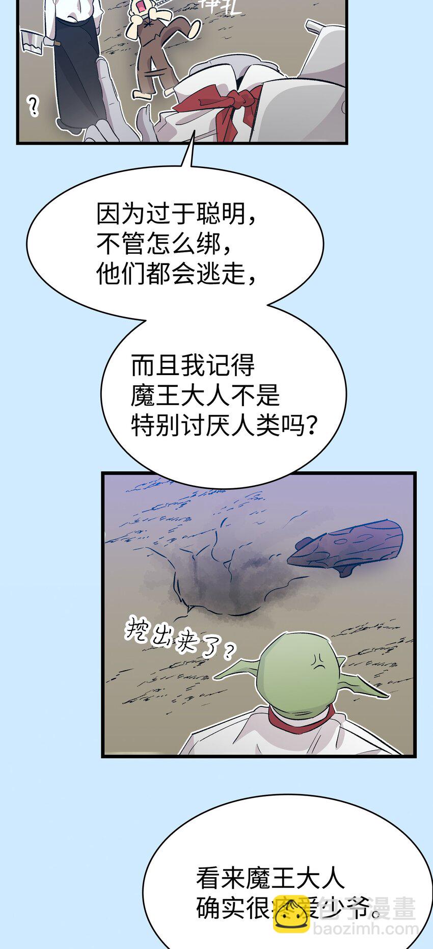 139 奶爸的前身(1/2)-第139话