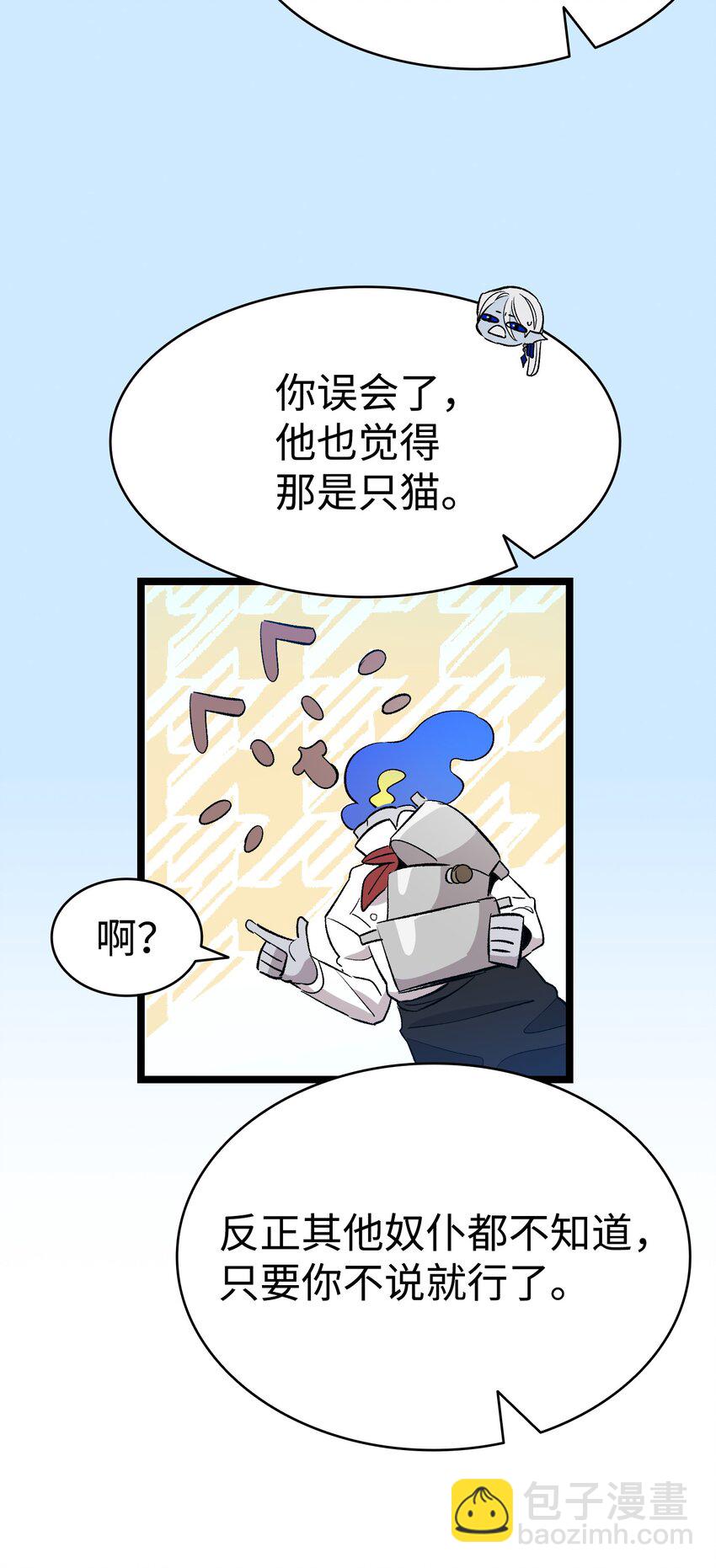 139 奶爸的前身(1/2)-第139话