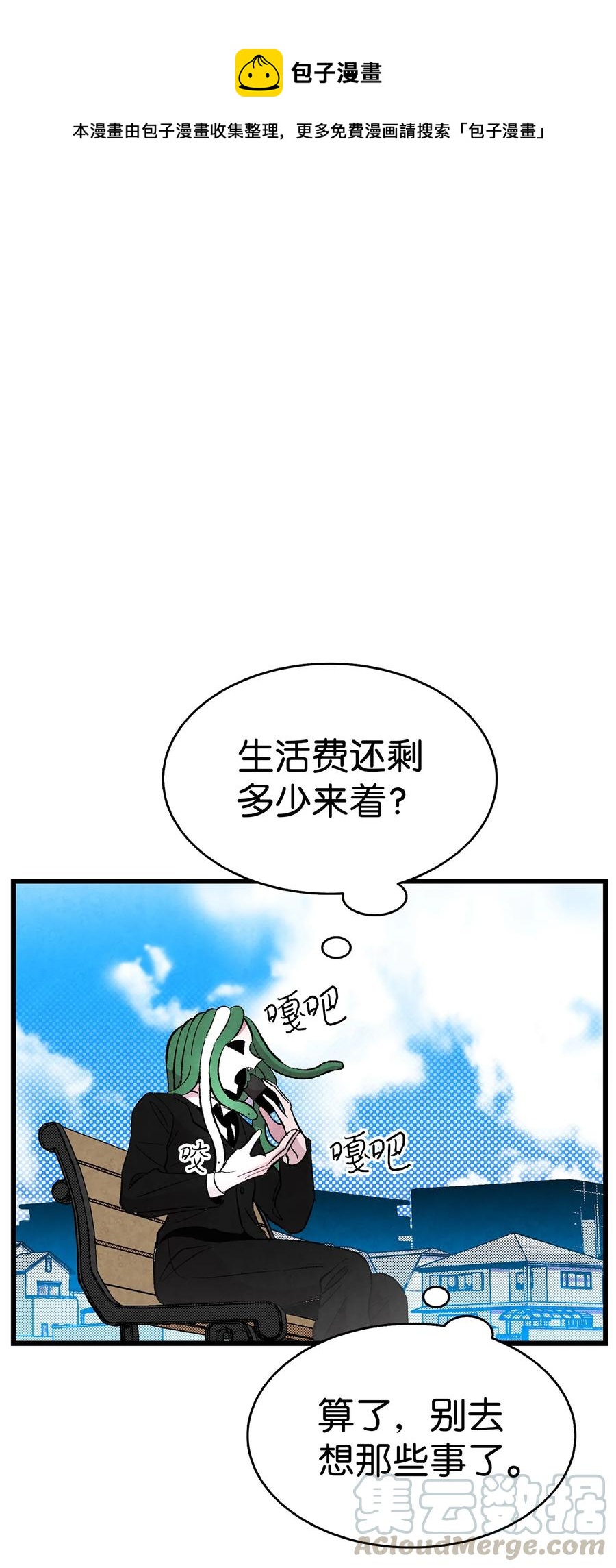15 新手奶爸(1/2)-第15话