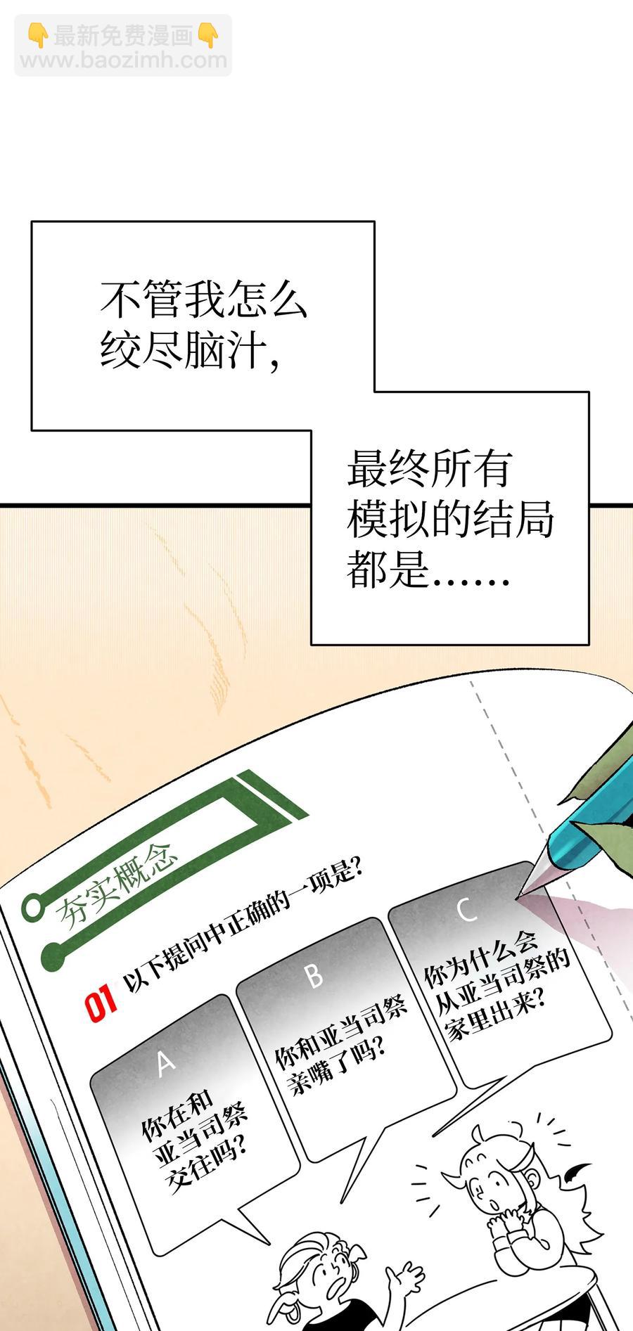 15 新手奶爸(1/2)-第15话