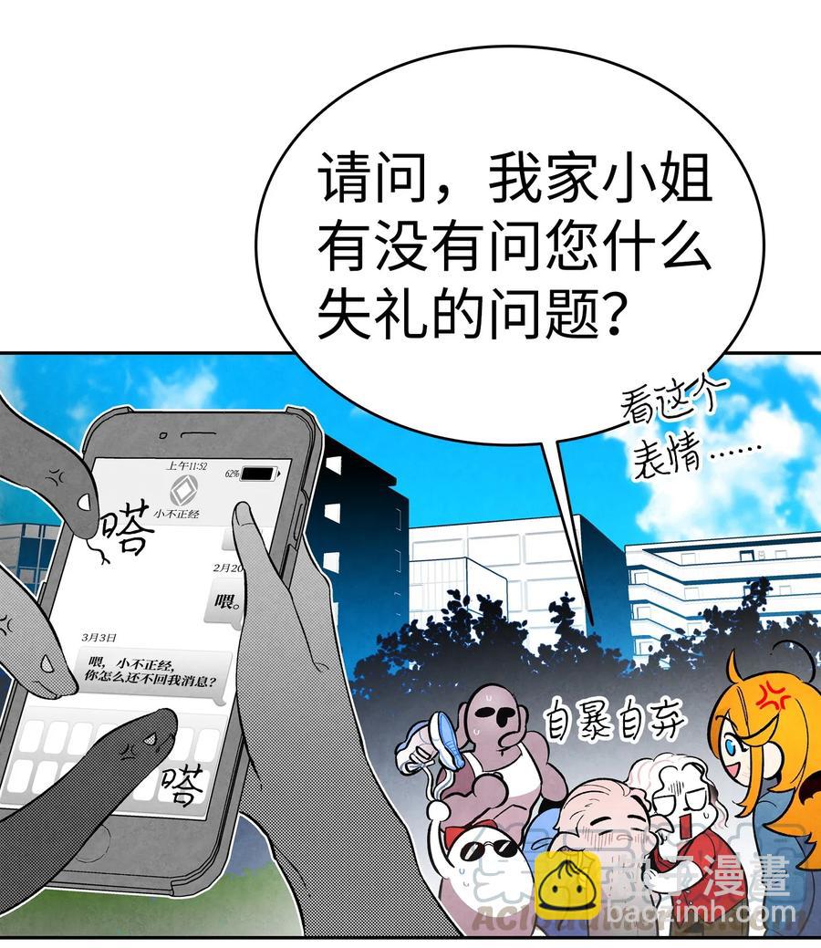 15 新手奶爸(1/2)-第15话