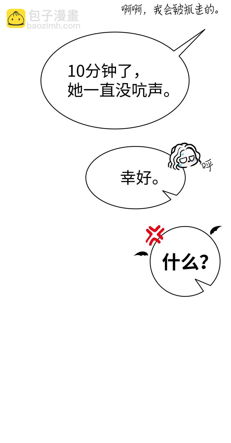 15 新手奶爸(1/2)-第15话