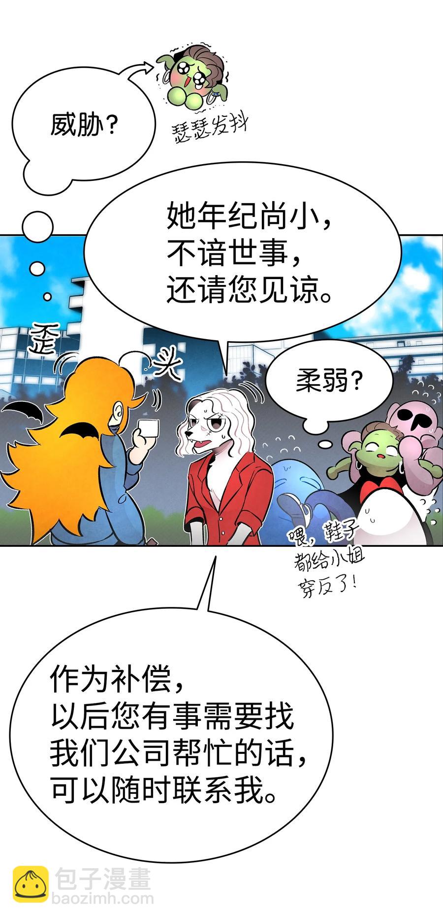 15 新手奶爸(1/2)-第15话