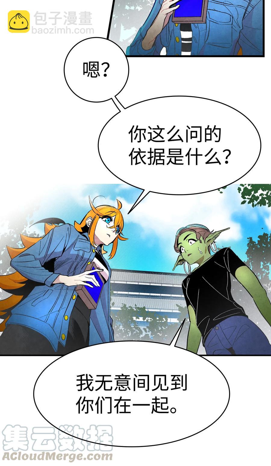 15 新手奶爸(1/2)-第15话