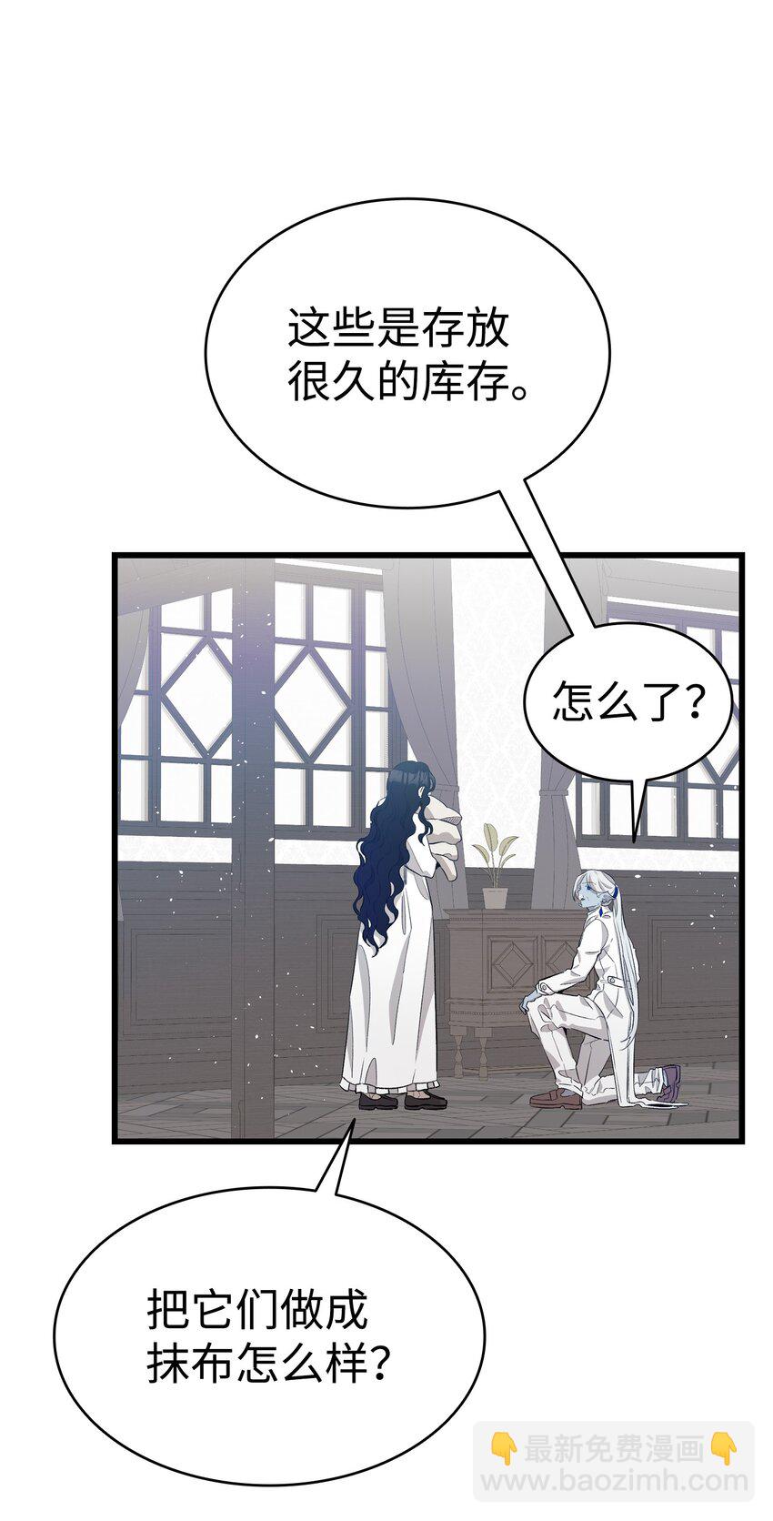 141 蝴蝶有危险(1/2)-第141话