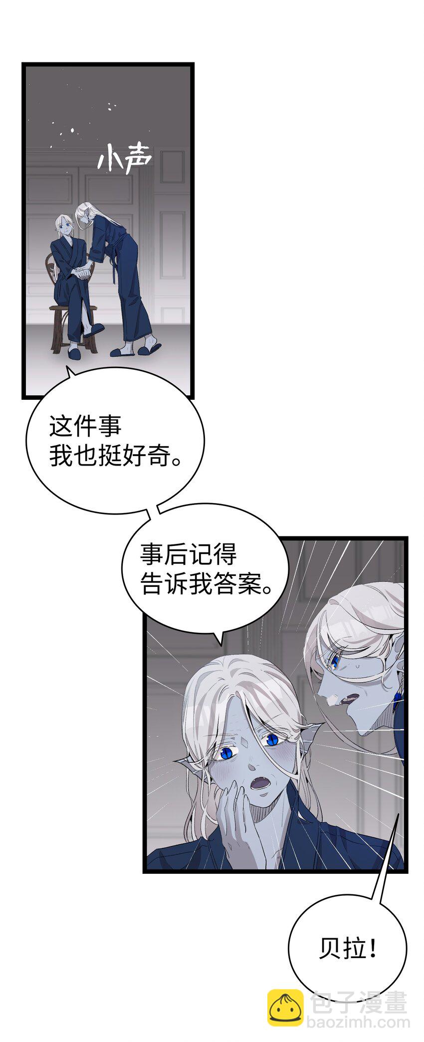 141 蝴蝶有危险(1/2)-第141话