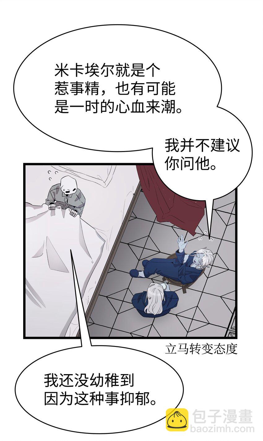 141 蝴蝶有危险(1/2)-第141话