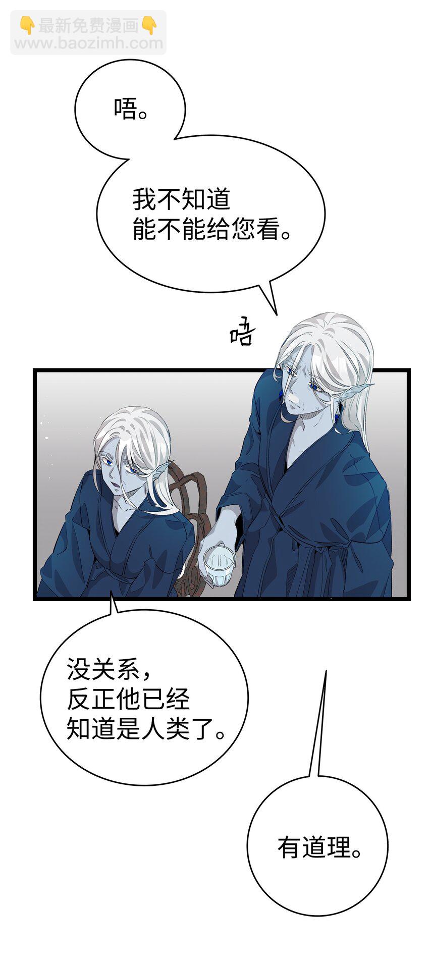 141 蝴蝶有危险(1/2)-第141话