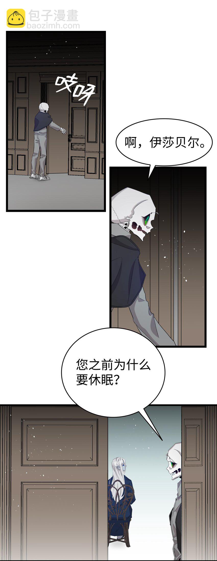 141 蝴蝶有危险(1/2)-第141话
