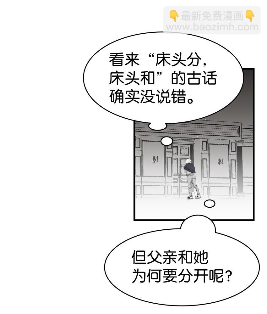 141 蝴蝶有危险(1/2)-第141话