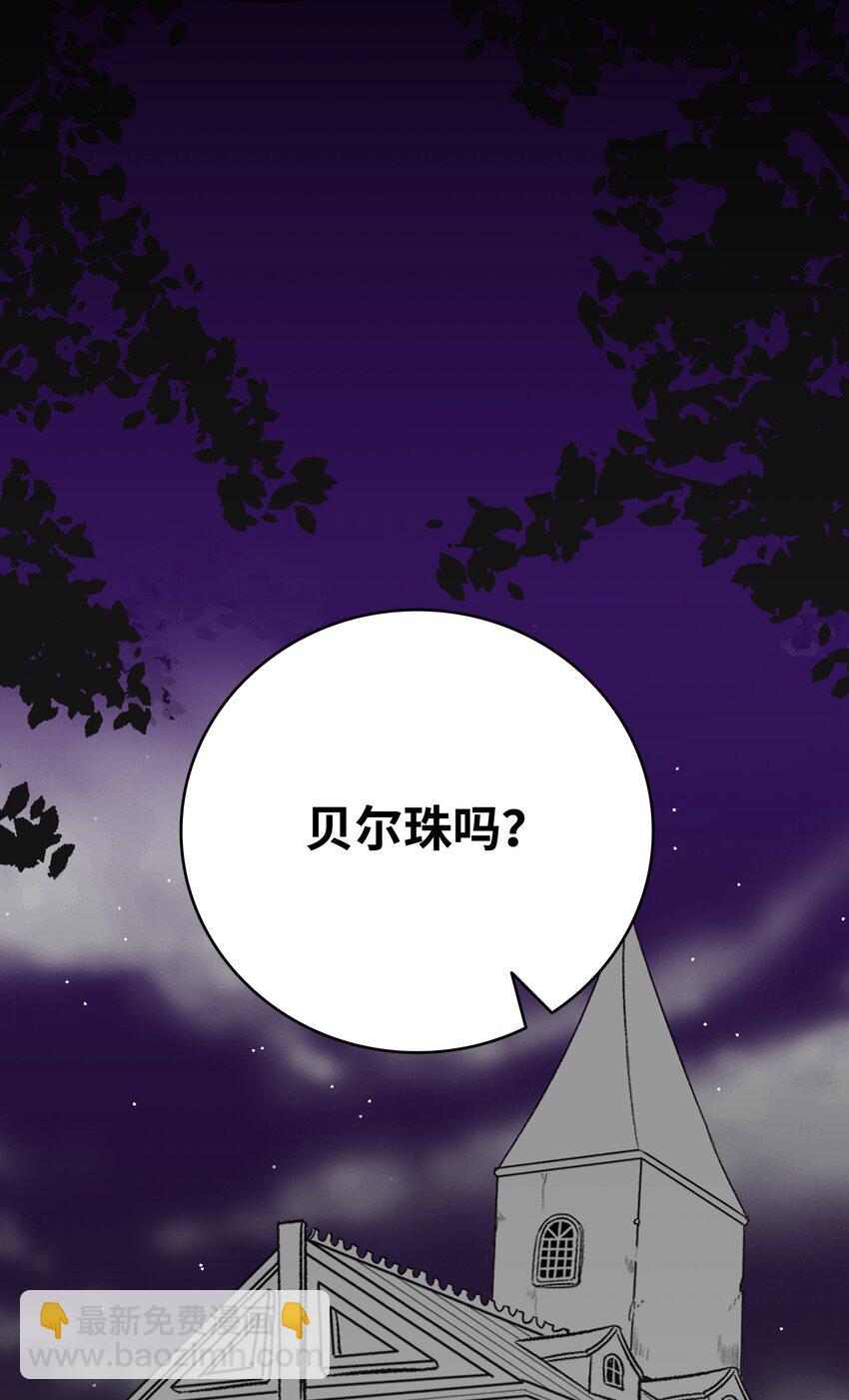 141 蝴蝶有危险(1/2)-第141话