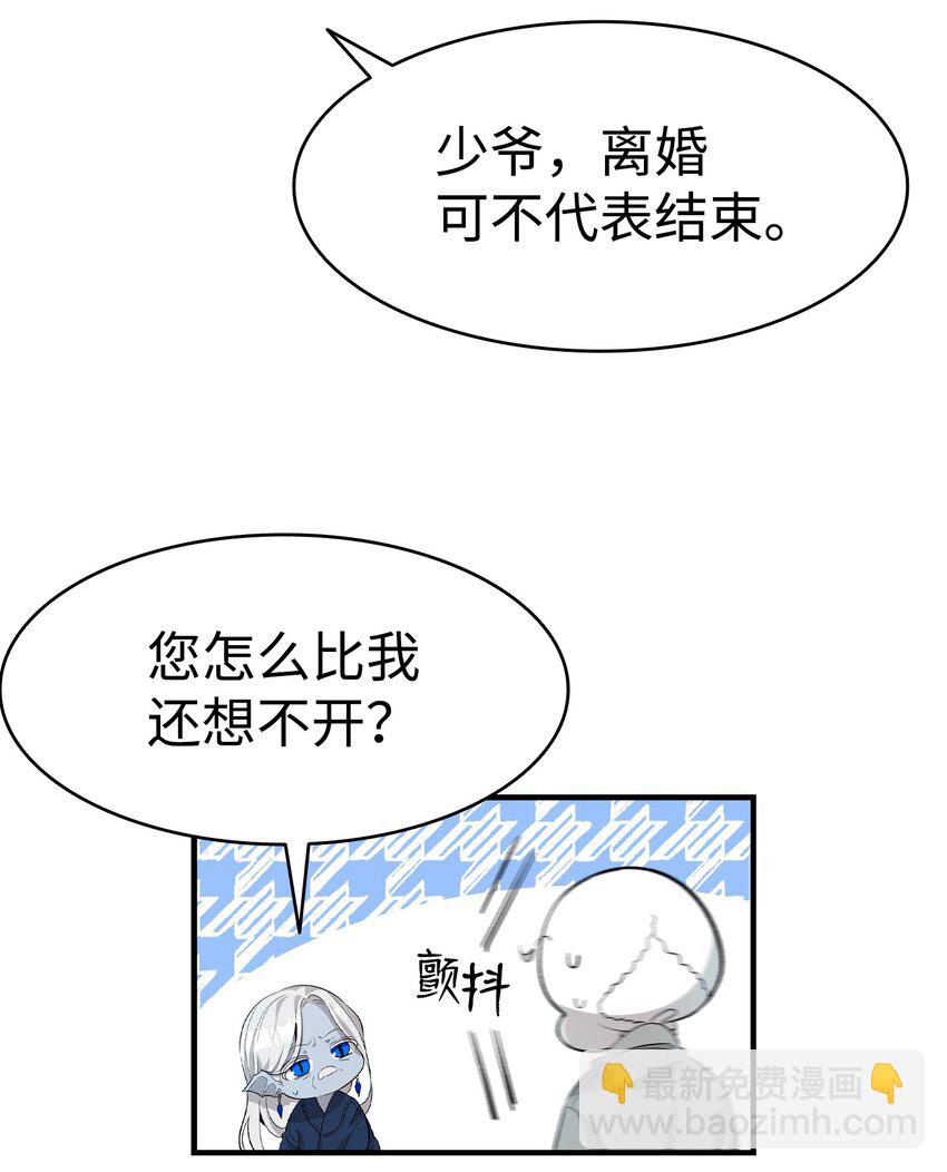 141 蝴蝶有危险(1/2)-第141话