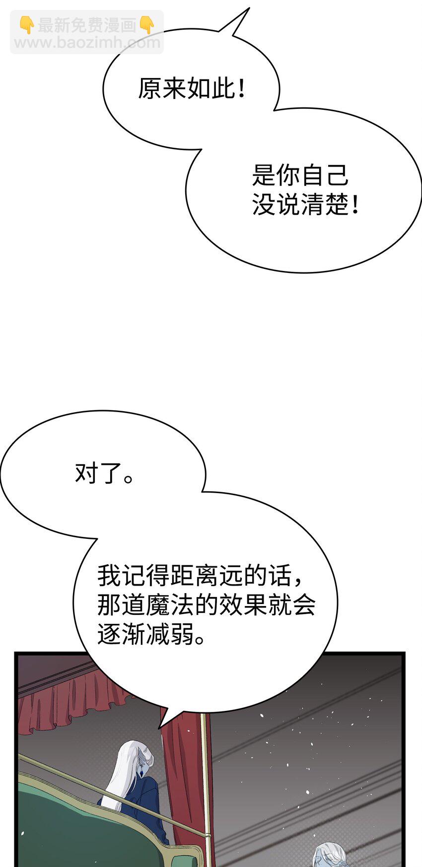 141 蝴蝶有危险(1/2)-第141话