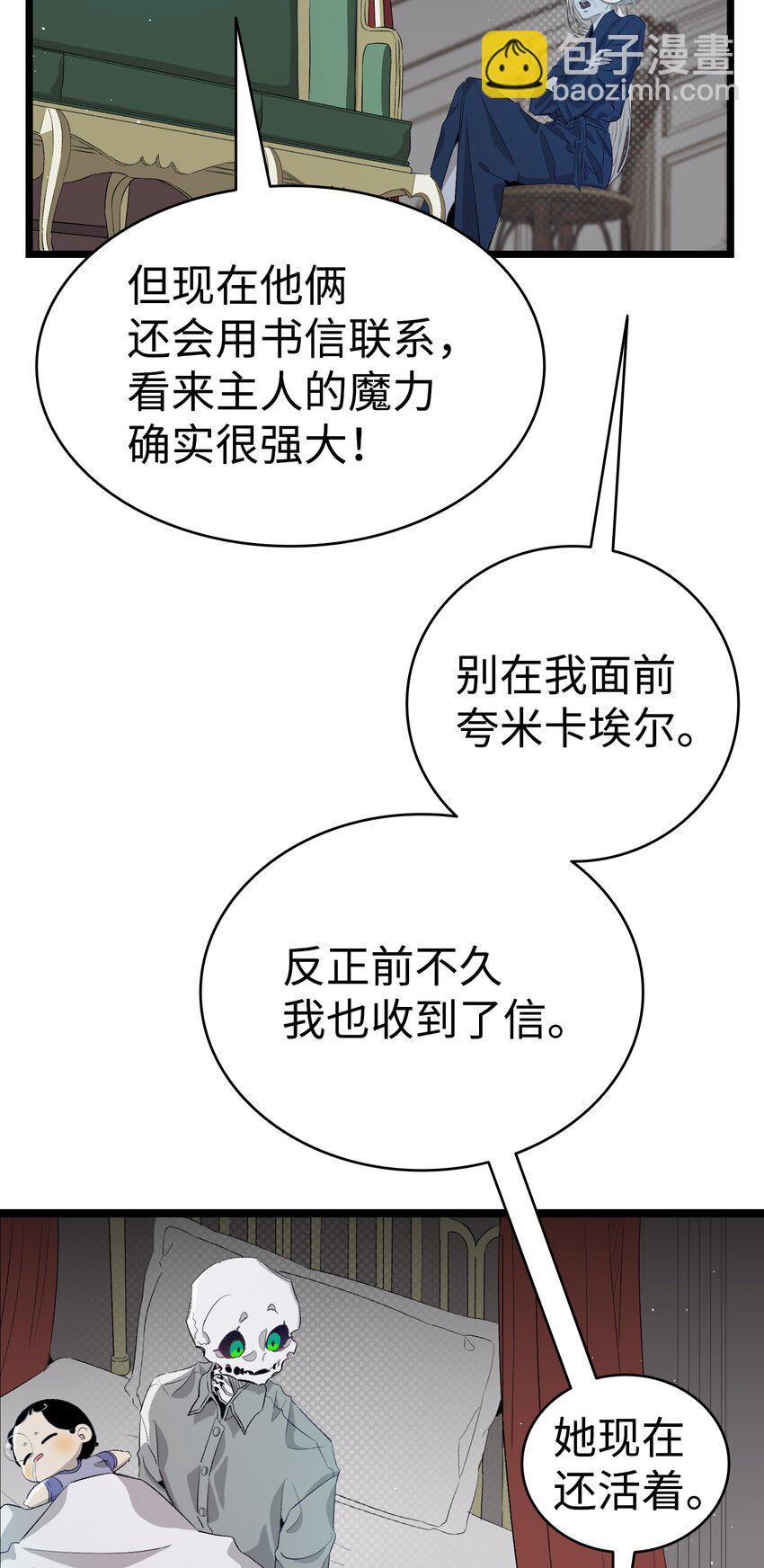 141 蝴蝶有危险(1/2)-第141话