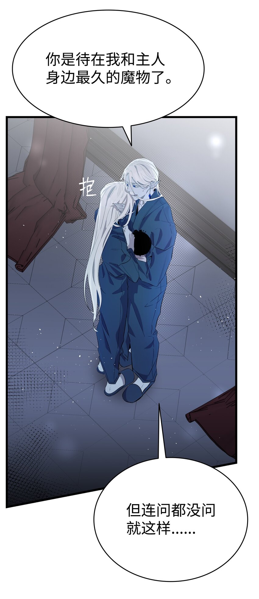 143 捣蛋鬼们(1/2)-第143话
