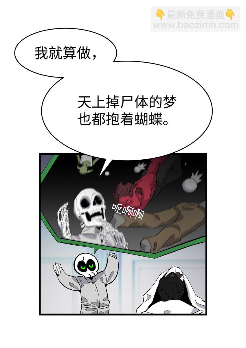 143 捣蛋鬼们(1/2)-第143话