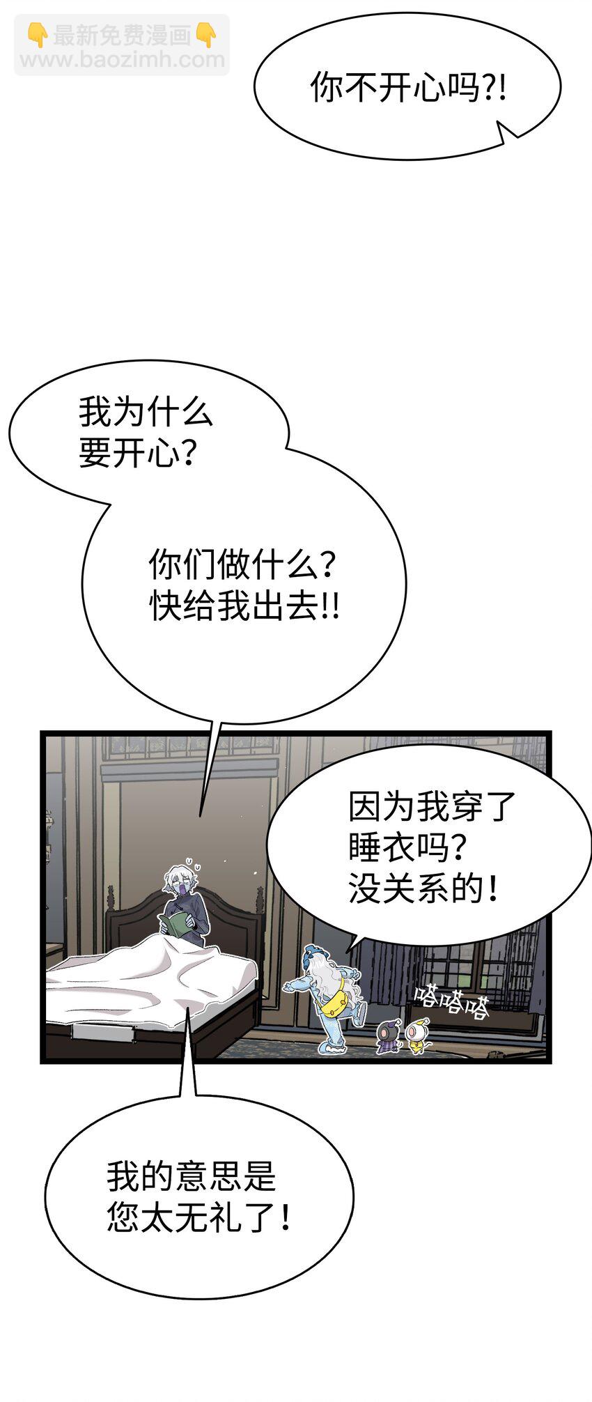 143 捣蛋鬼们(1/2)-第143话