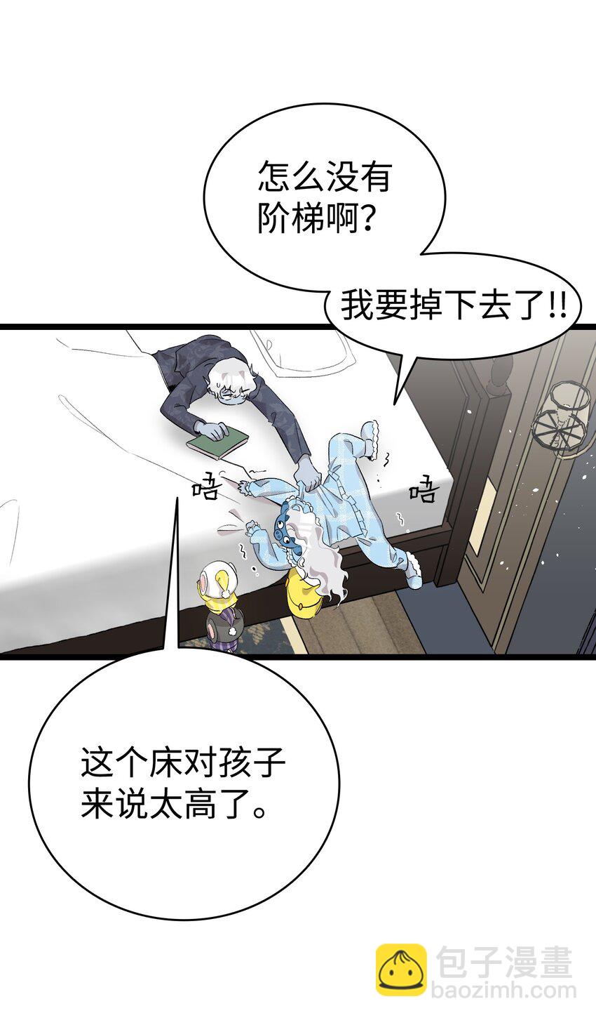143 捣蛋鬼们(1/2)-第143话