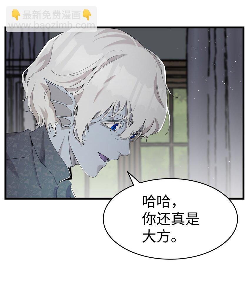143 捣蛋鬼们(1/2)-第143话
