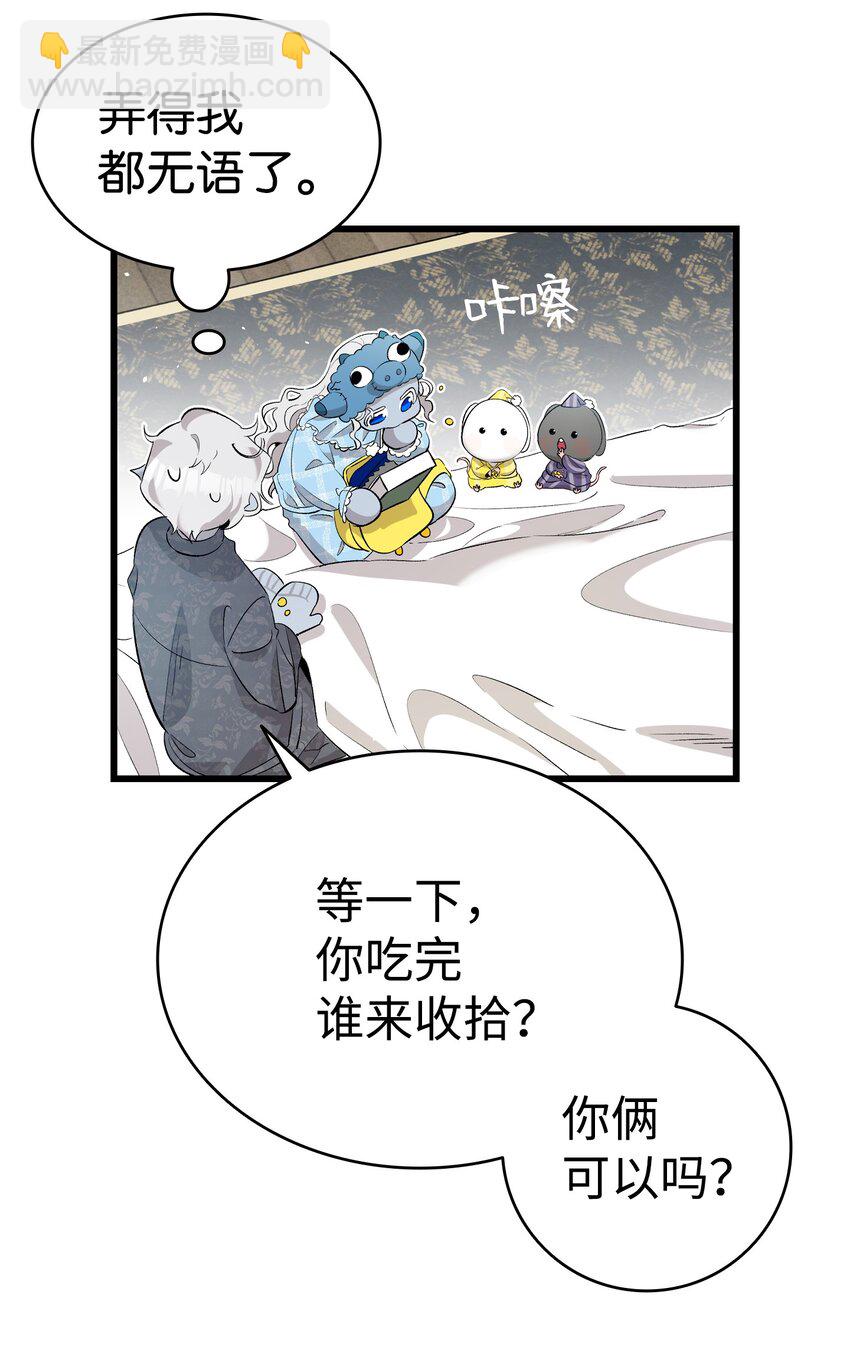 143 捣蛋鬼们(1/2)-第143话