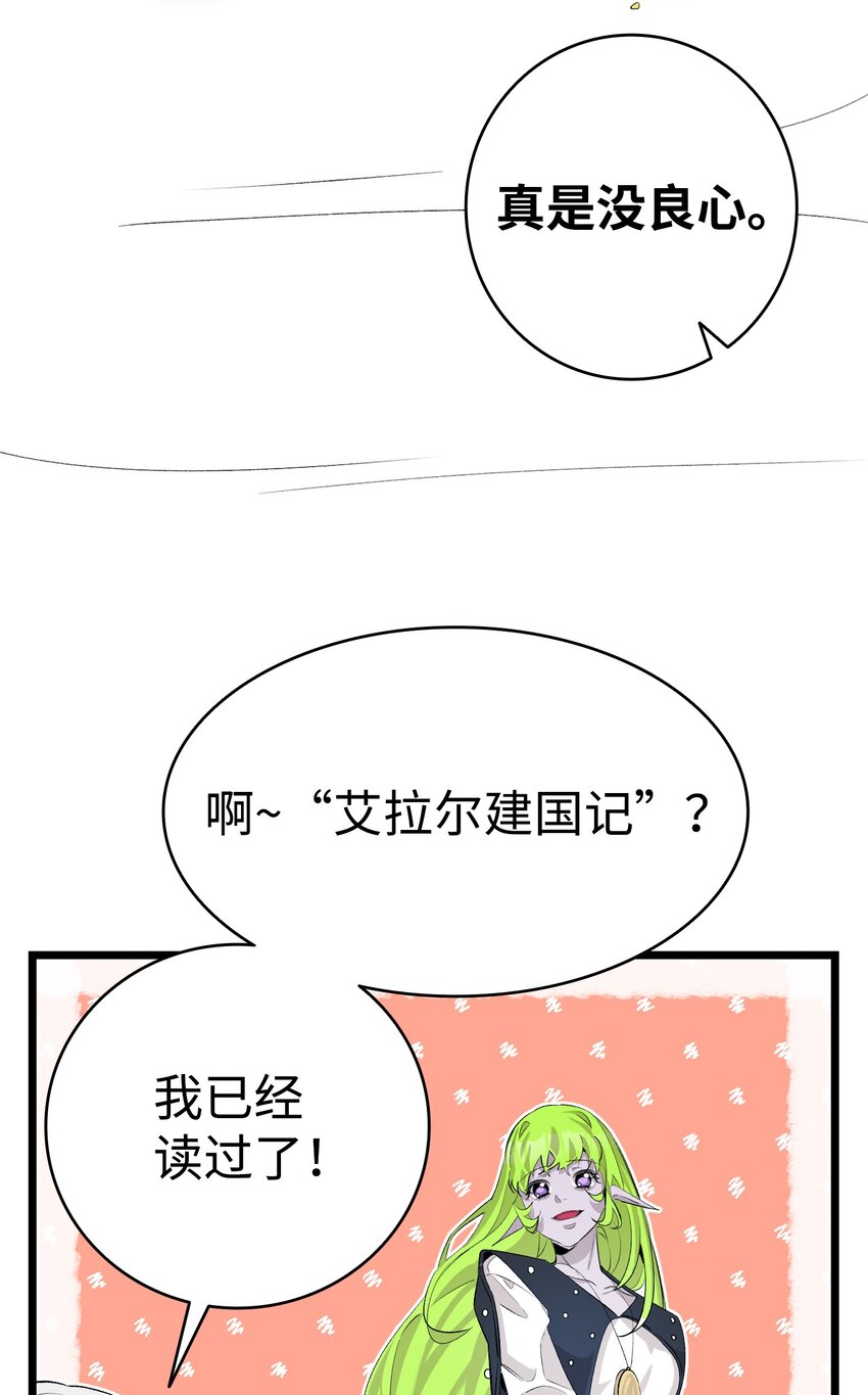 143 捣蛋鬼们(1/2)-第143话