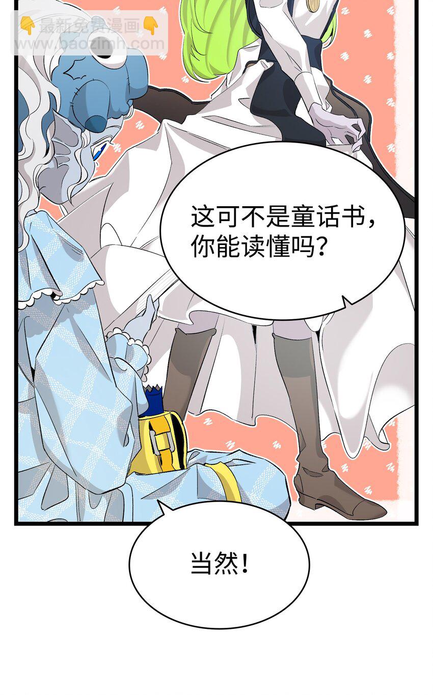 143 捣蛋鬼们(1/2)-第143话