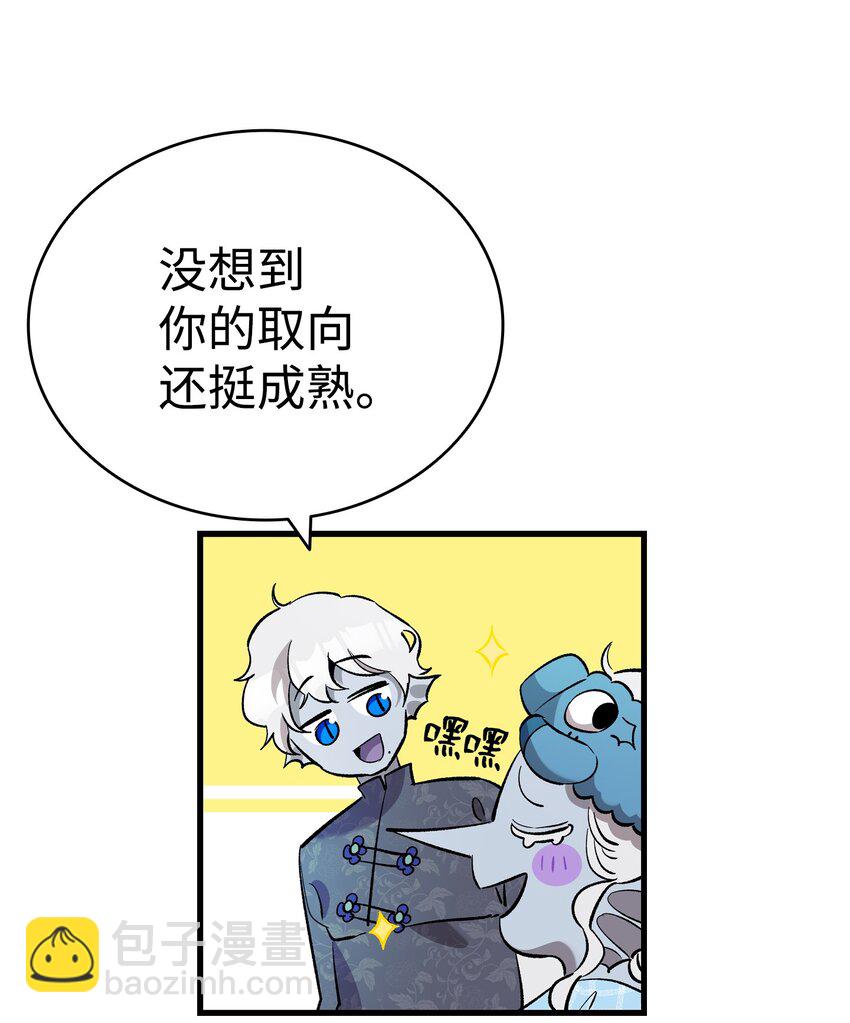 143 捣蛋鬼们(1/2)-第143话
